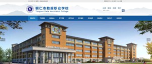 石阡县数据职业学校